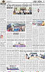 Set B Page 2 - Bargarh