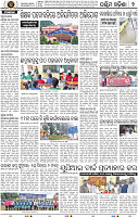 Set B Page 2 - Bolangir