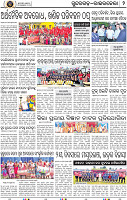 Set B Page 2 - Rourkela