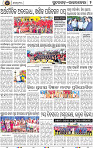 Set B Page 2 - Rourkela