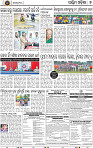 Set B Page 7 - Bargarh