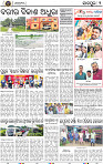 Set B Page 2 - Jajpur