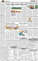 Set B Page 7 - Nayagarh