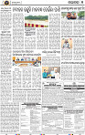 Set B Page 7 - Nayagarh