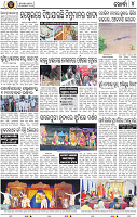 Set B Page 4 - Khordha
