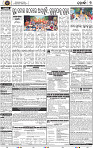 Set B Page 7 - Khordha