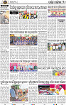 Page 10 - Bargarh