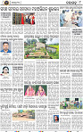 Page 8 - Nayagarh