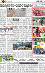 Page 10 - Jajpur