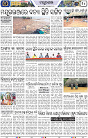 Page 10 - Mayurbhanj