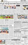 Page 8 - Bargarh