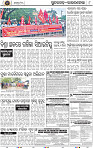 Page 8 - Rourkela