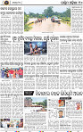 Page 10 - Bargarh