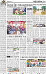 Page 10 - Bolangir