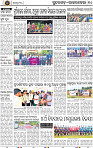 Page 10 - Rourkela