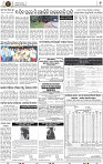 Page 9 - Nayagarh
