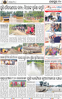Page 10 - Jajpur
