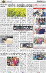 Page 10 - Nayagarh
