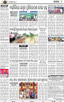 Page 8 - Cuttack