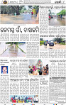 Page 8 - Khordha