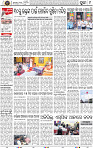 Page 9 - Puri