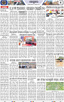 Page 5 - Keonjhar