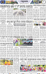 Page 8 - Mayurbhanj