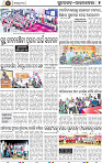 Page 5 - Rourkela