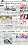 Page 5 - Jajpur
