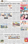Page 5 - Nayagarh