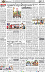 Page 9 - Puri