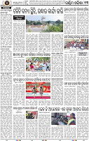 Page 13 - Bargarh