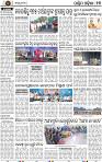 Page 13 - Bolangir