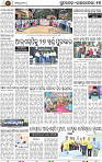Page 13 - Rourkela