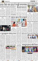 Page 8 - Nayagarh