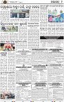 Page 9 - Nayagarh