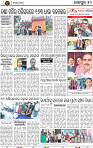 Page 10 - Jajpur