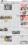 Page 10 - Nayagarh