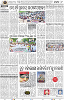 Page 8 - Cuttack