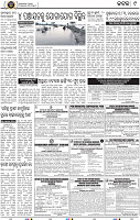 Page 9 - Cuttack