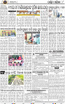 Page 8 - Bolangir