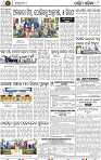 Page 8 - Rourkela