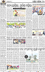 Page 10 - Bolangir