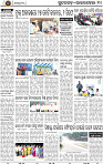 Page 10 - Rourkela