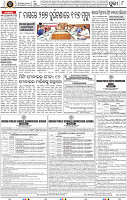 Page 8 - Puri