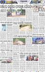 Page 8 - Mayurbhanj