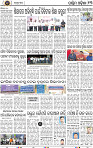 Page 13 - Bargarh