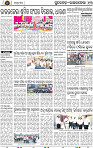 Page 13 - Rourkela