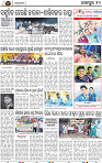 Page 10 - Jajpur