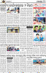 Page 10 - Nayagarh